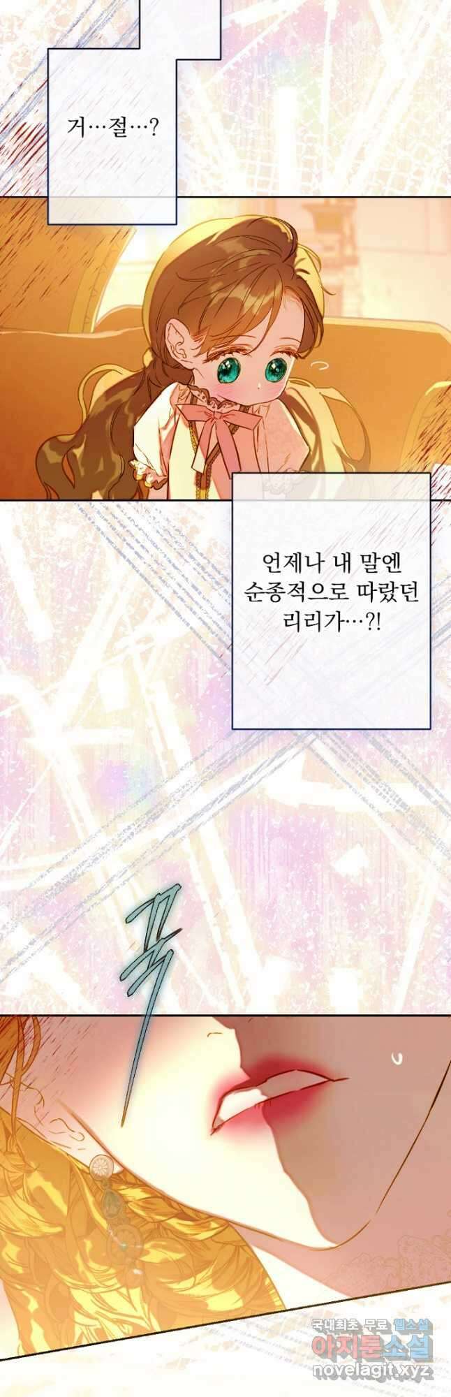 엄마가 계약결혼 했다 45화 9