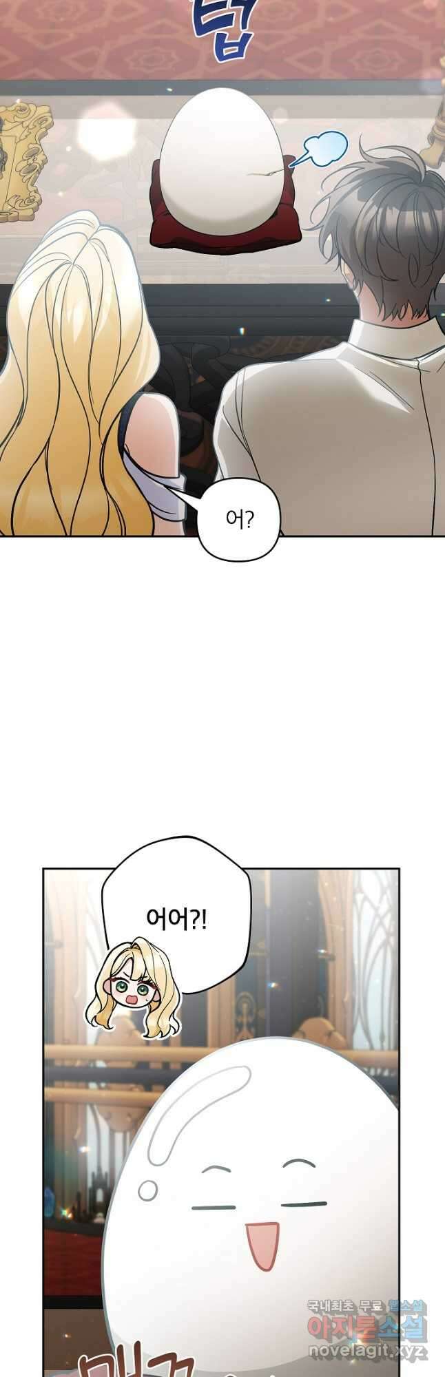 악녀의 문구점에 오지 마세요! 78화 56