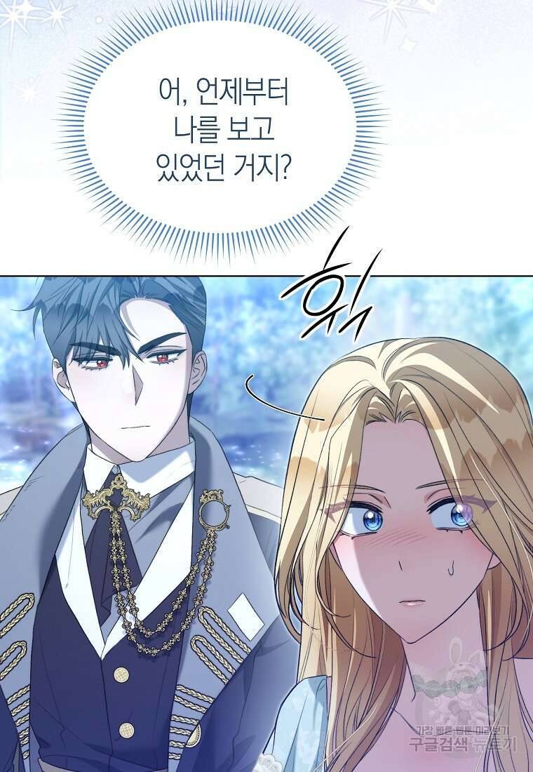 악마를 배불리는 법 59화 6