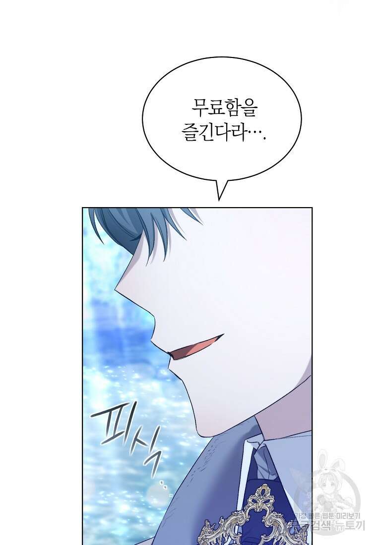 악마를 배불리는 법 59화 9