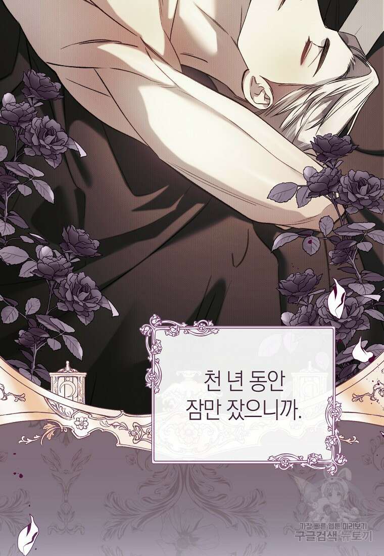 악마를 배불리는 법 59화 15