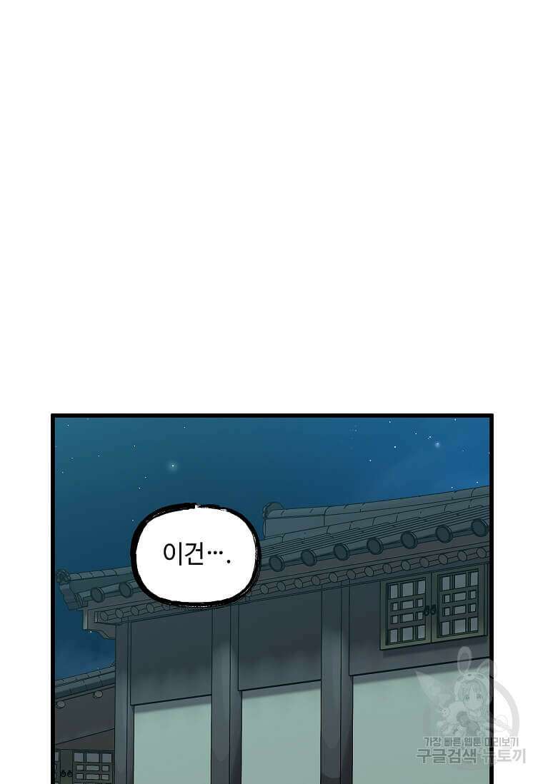 의원귀환 138화 2