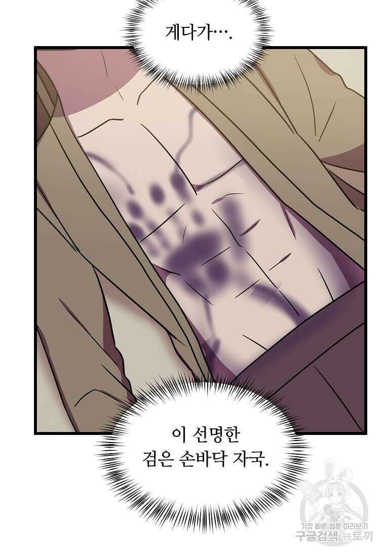 의원귀환 138화 6