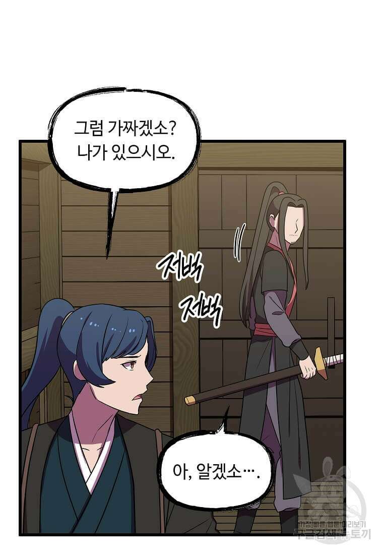 의원귀환 138화 13