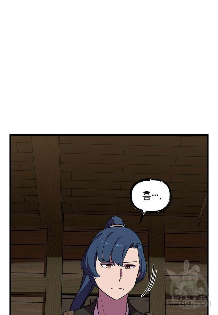 의원귀환 138화 14