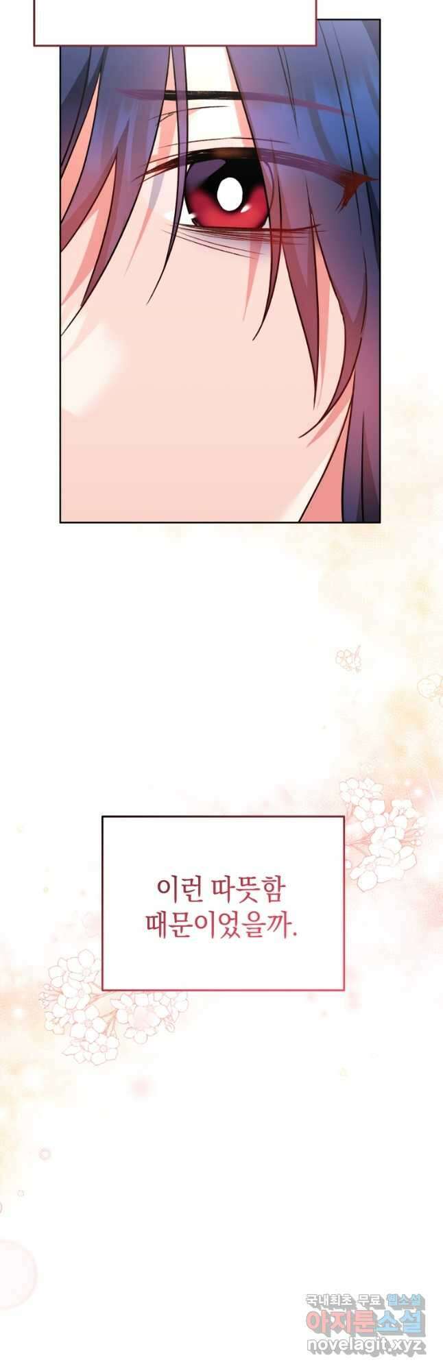 수의사님! 안녕하세요 33화 9