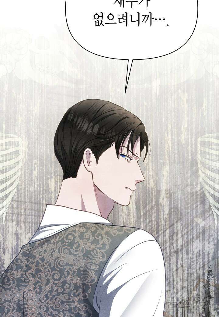 공녀는 지금부터 파업합니다 37화 6