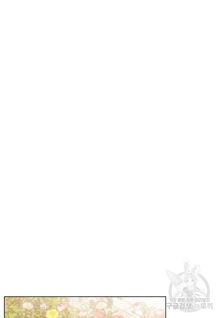 공녀는 지금부터 파업합니다 37화 9