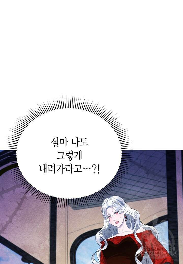 공녀는 지금부터 파업합니다 37화 11