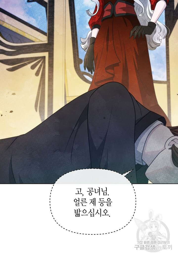공녀는 지금부터 파업합니다 37화 12