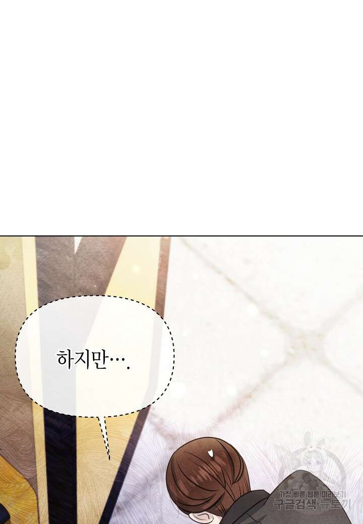 공녀는 지금부터 파업합니다 37화 13
