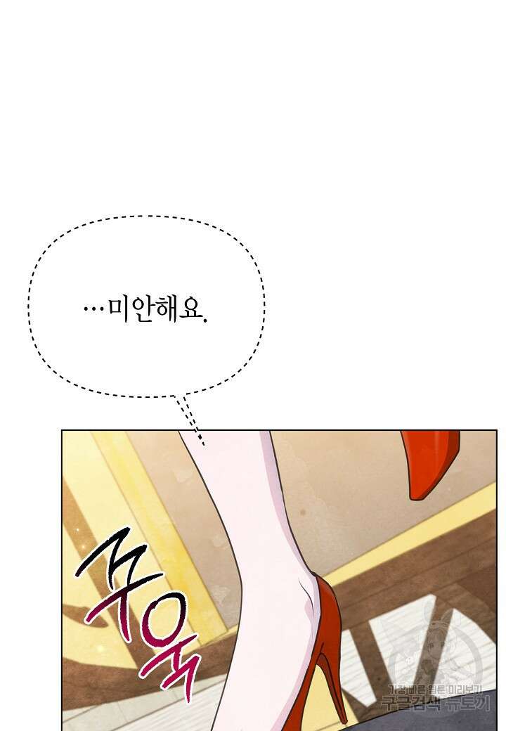 공녀는 지금부터 파업합니다 37화 17