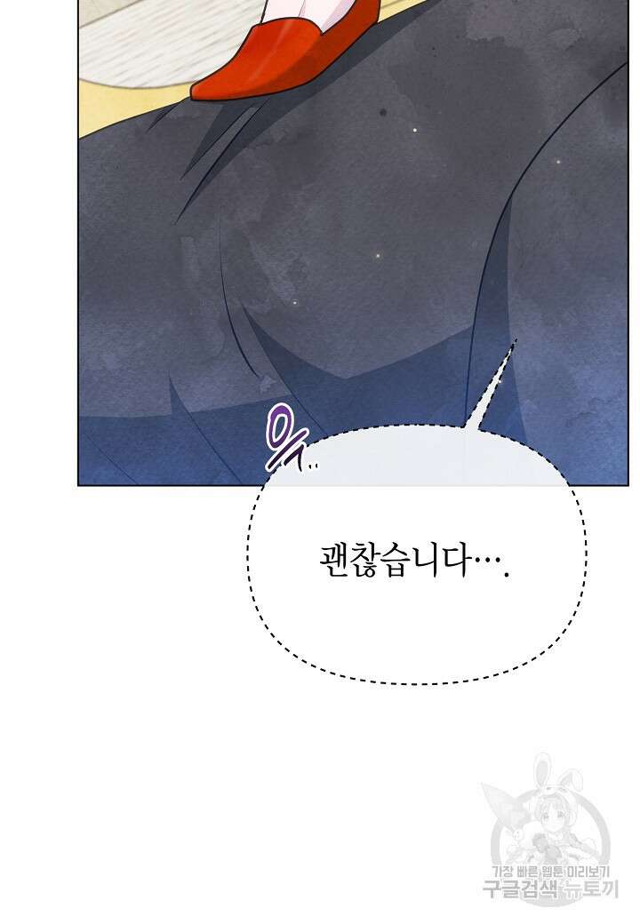 공녀는 지금부터 파업합니다 37화 18