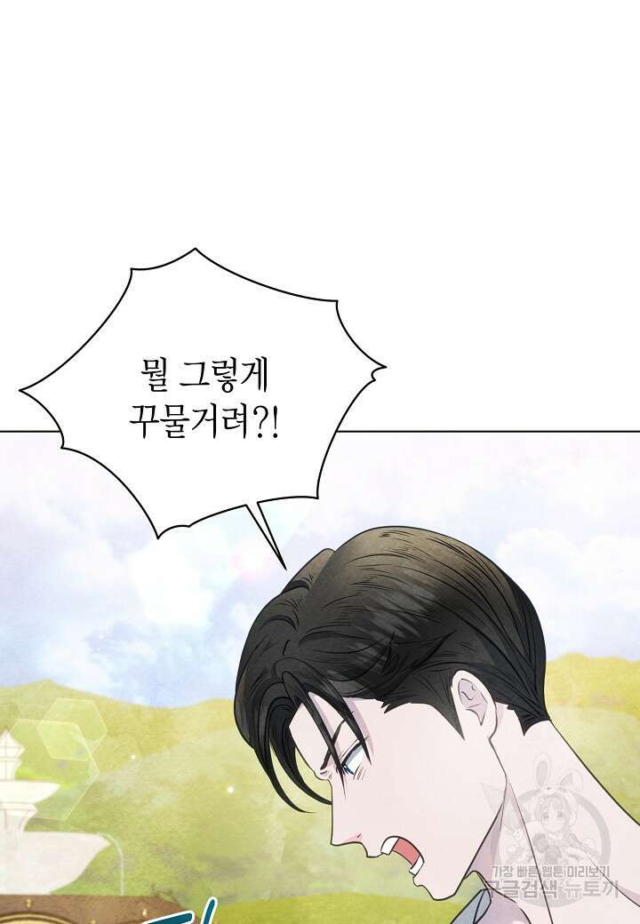 공녀는 지금부터 파업합니다 37화 19