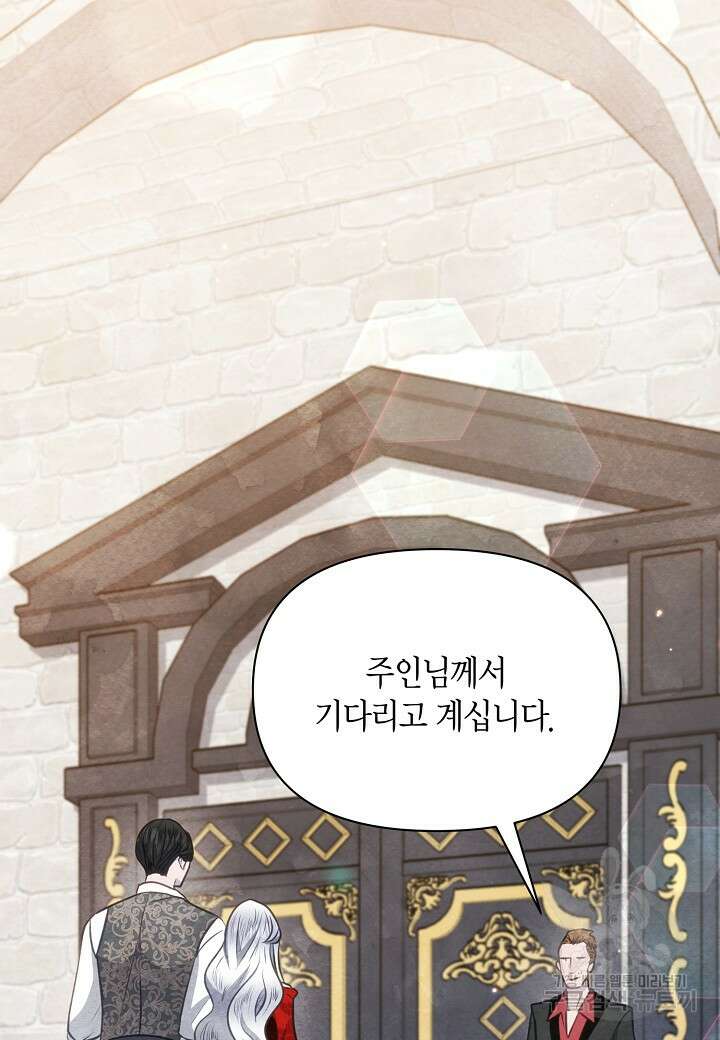 공녀는 지금부터 파업합니다 37화 22