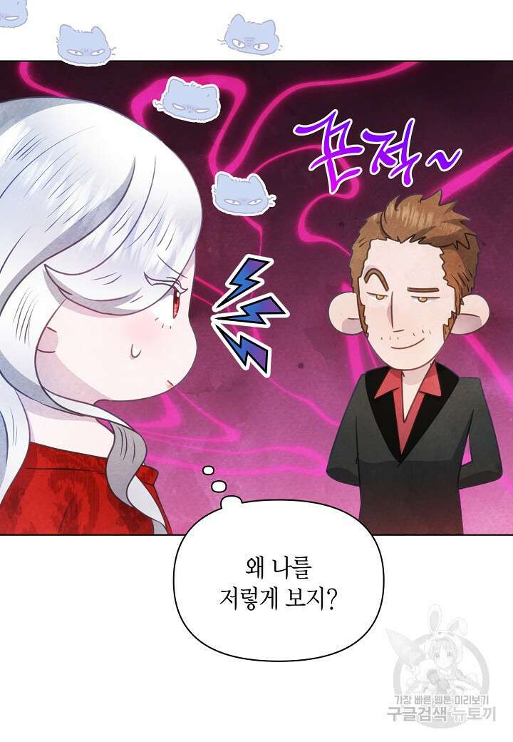 공녀는 지금부터 파업합니다 37화 24
