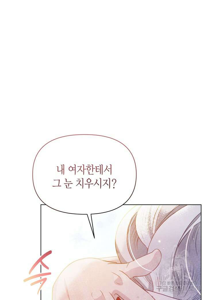 공녀는 지금부터 파업합니다 37화 25