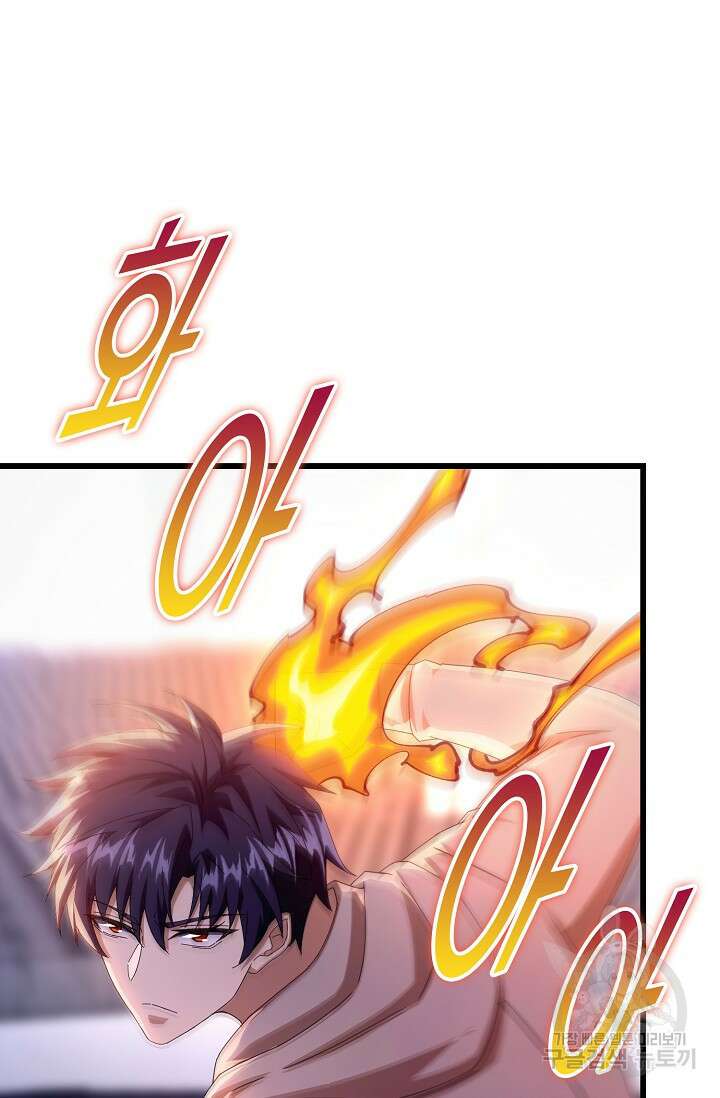 탑클래스 마스터의 귀환 27화 6
