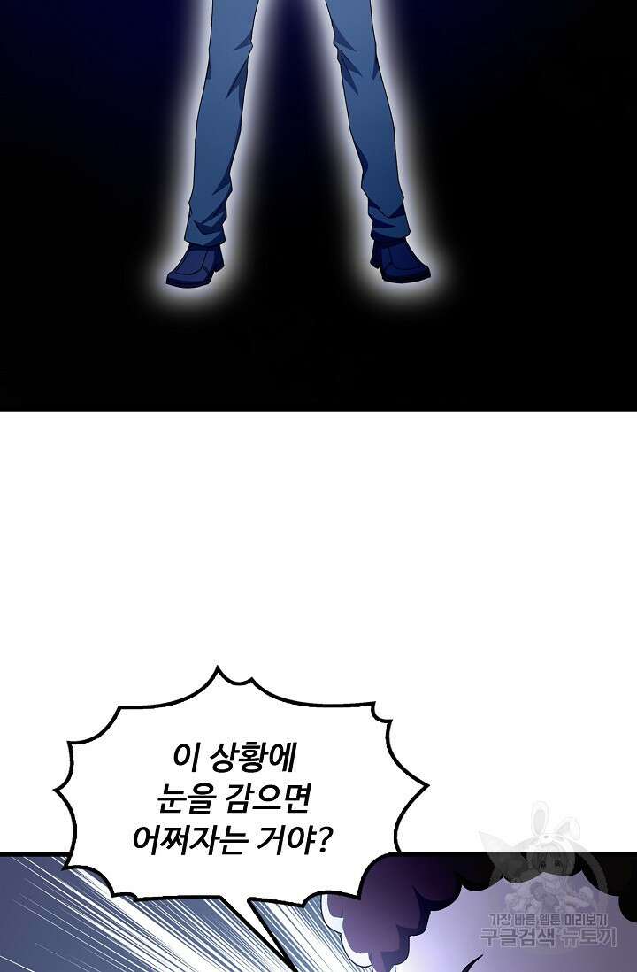 탑클래스 마스터의 귀환 27화 14