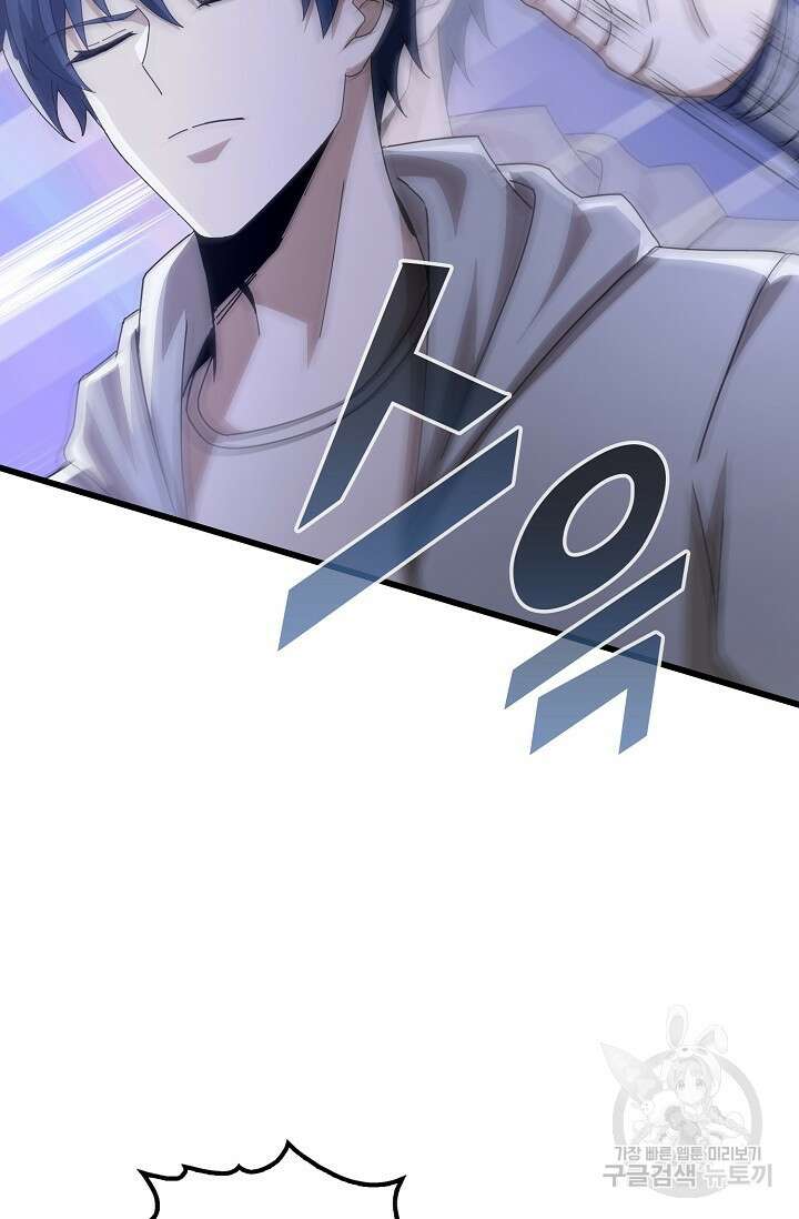 탑클래스 마스터의 귀환 27화 17