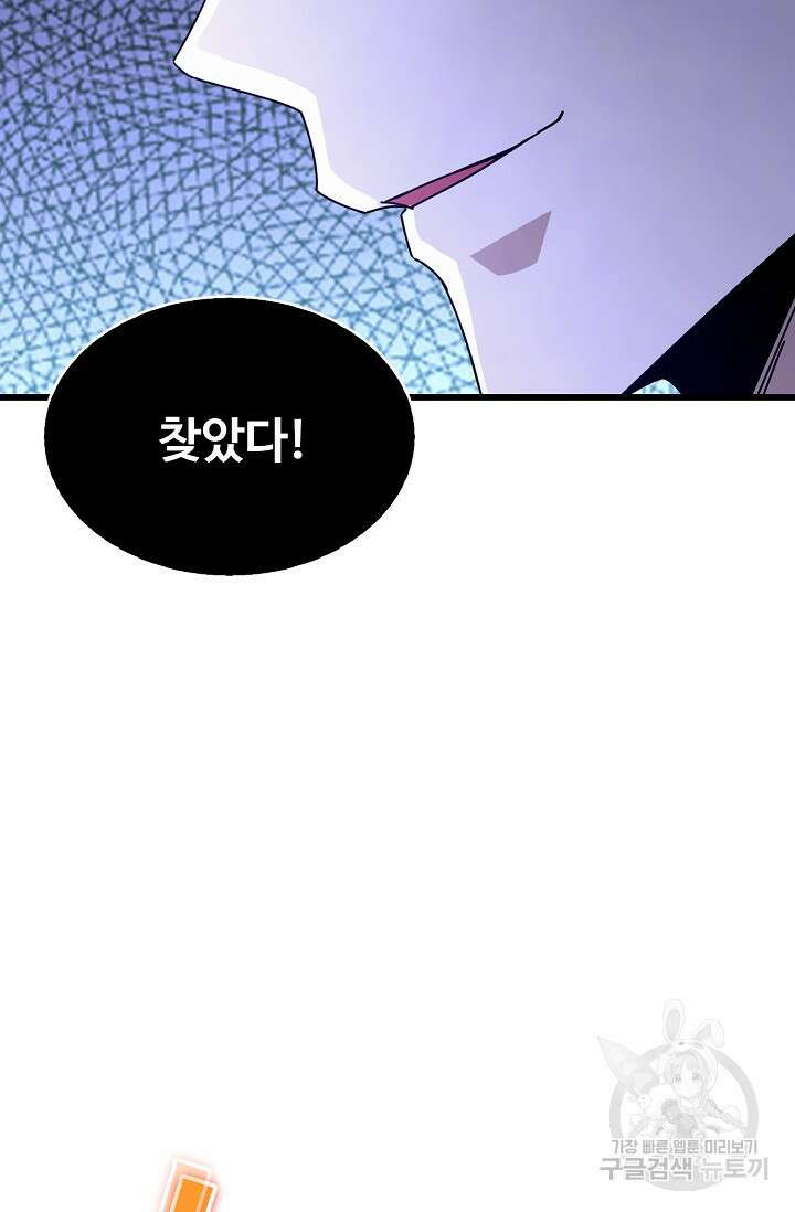 탑클래스 마스터의 귀환 27화 19