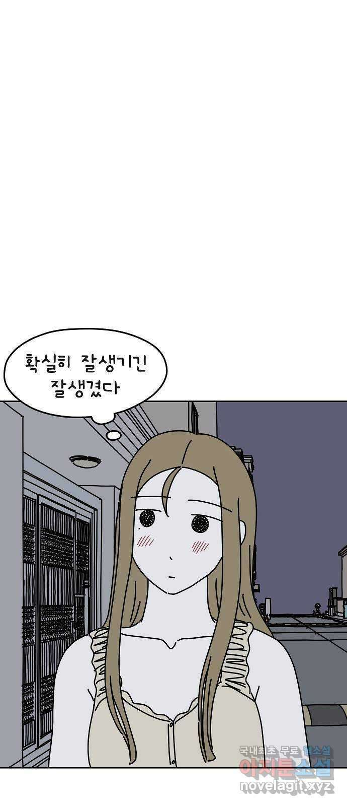 너와 XX 38화 1