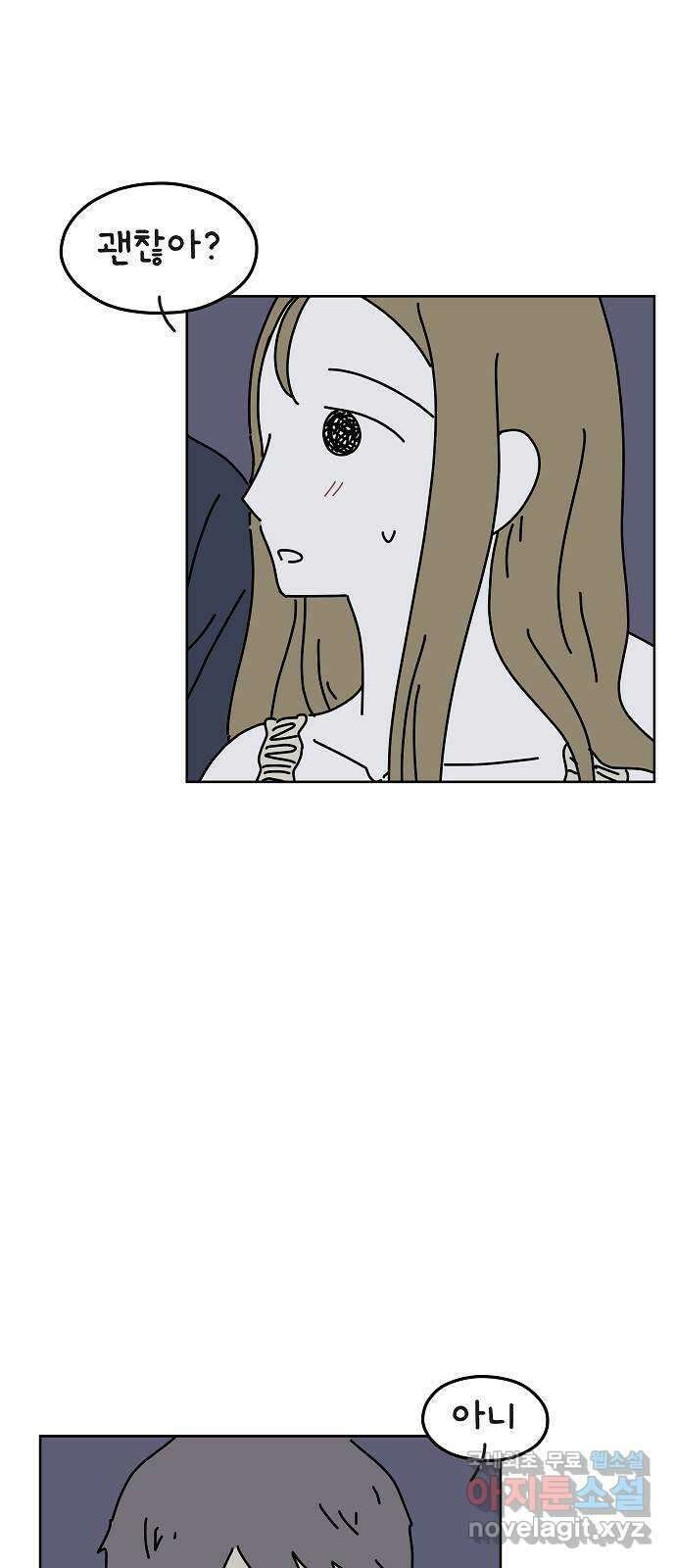 너와 XX 38화 3