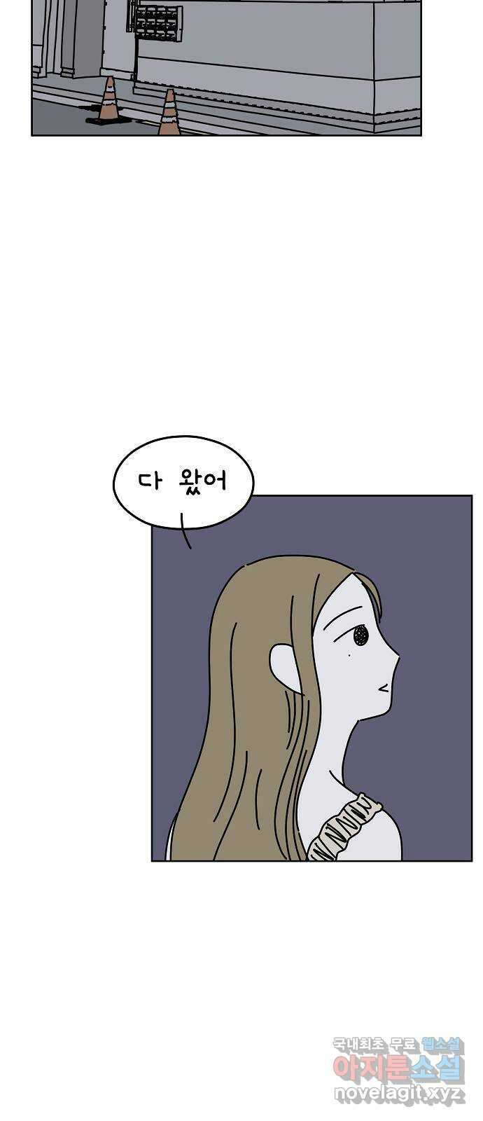너와 XX 38화 6