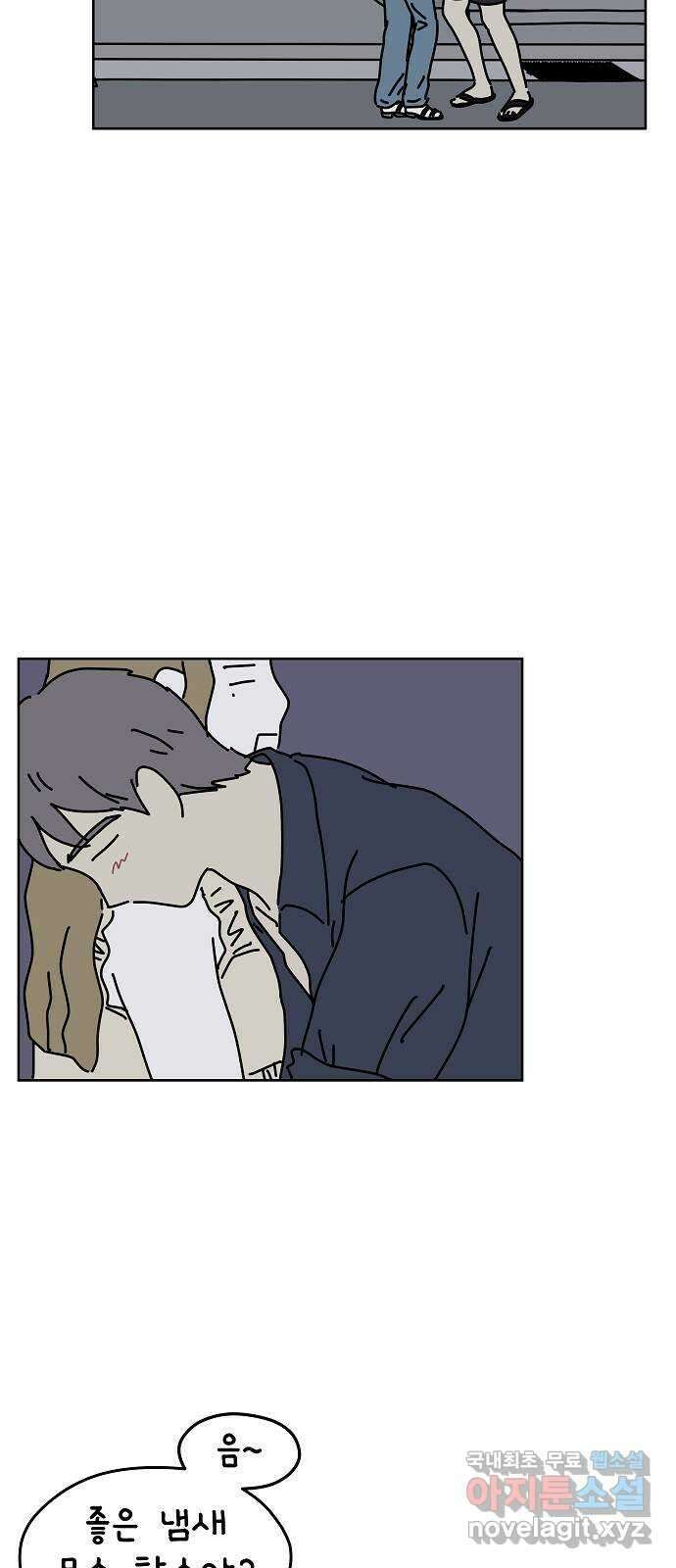 너와 XX 38화 8