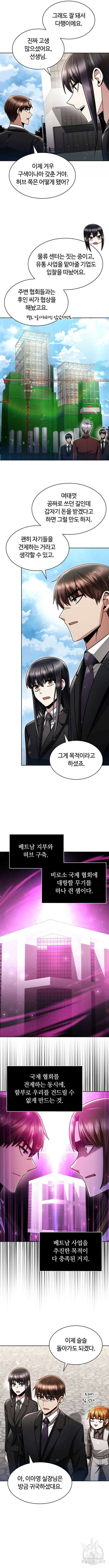 회귀한 천재 헌터의 슬기로운 청소생활 62화 3
