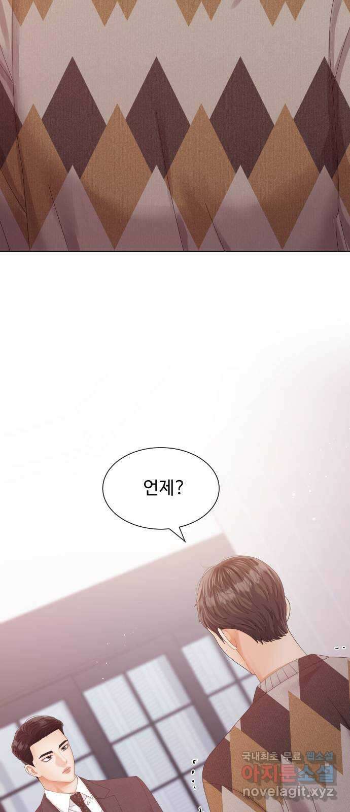 순수한 동거생활 64화 2
