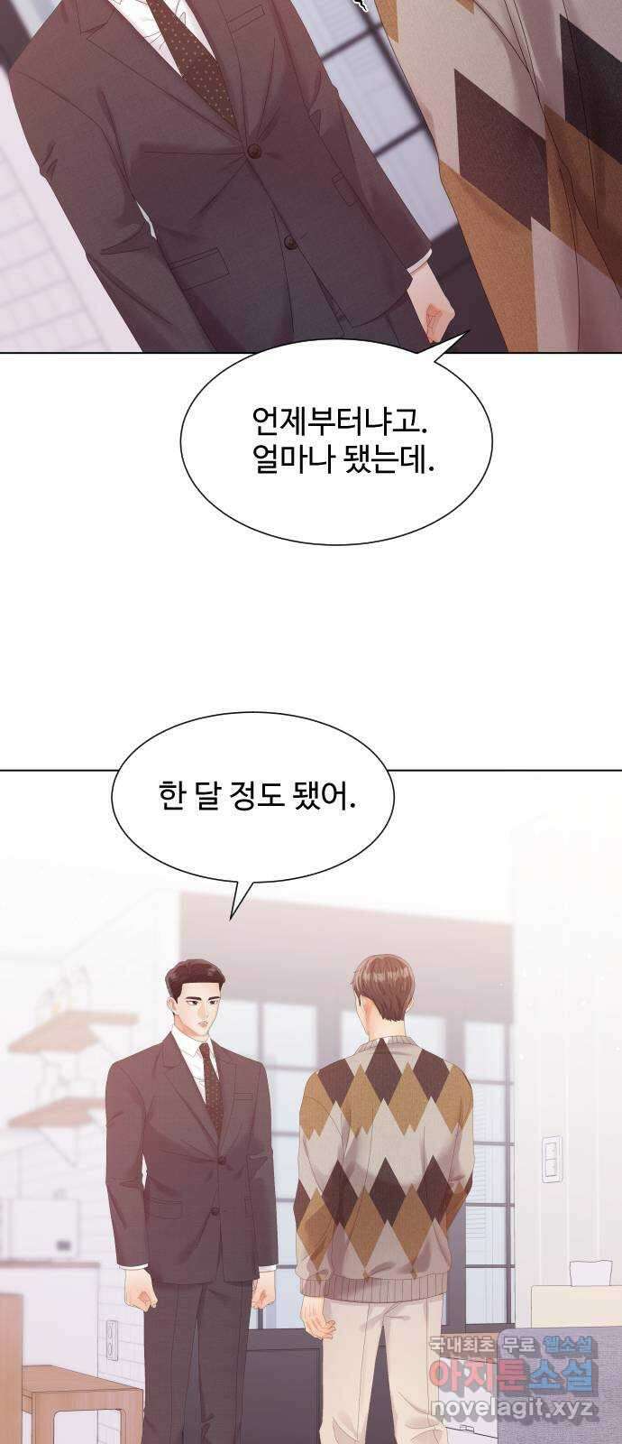 순수한 동거생활 64화 3