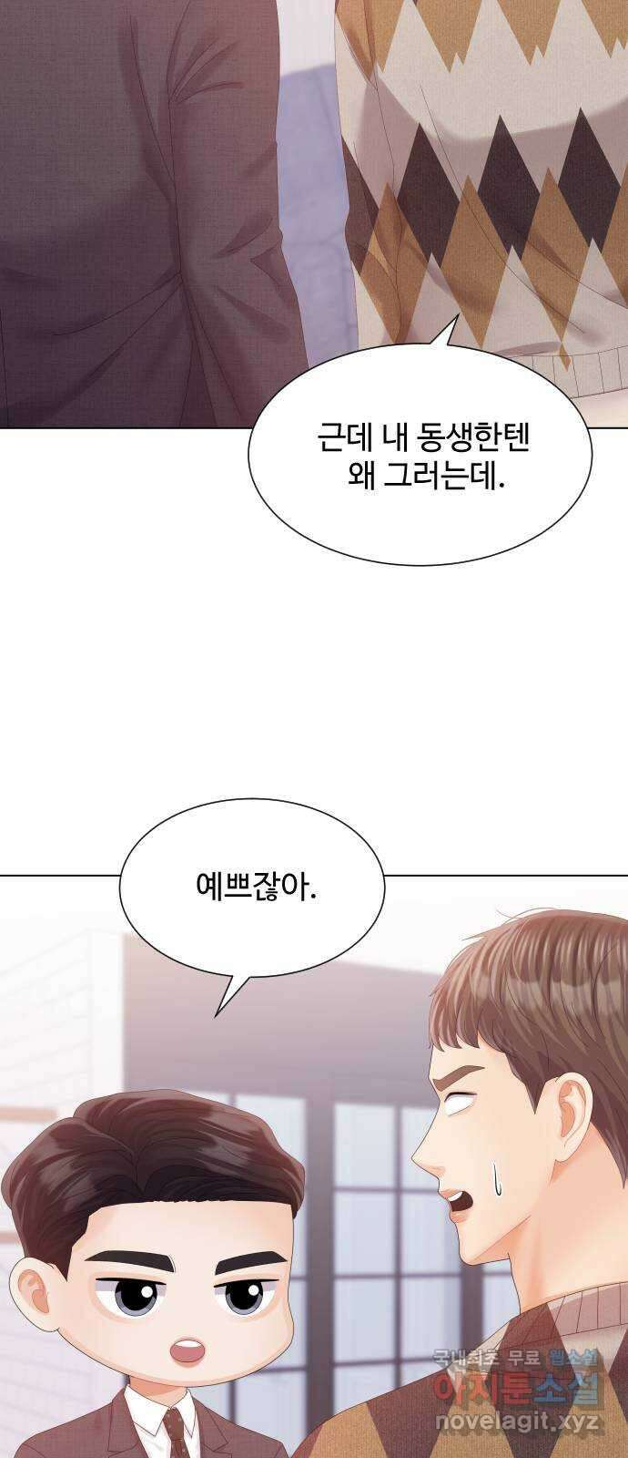 순수한 동거생활 64화 5