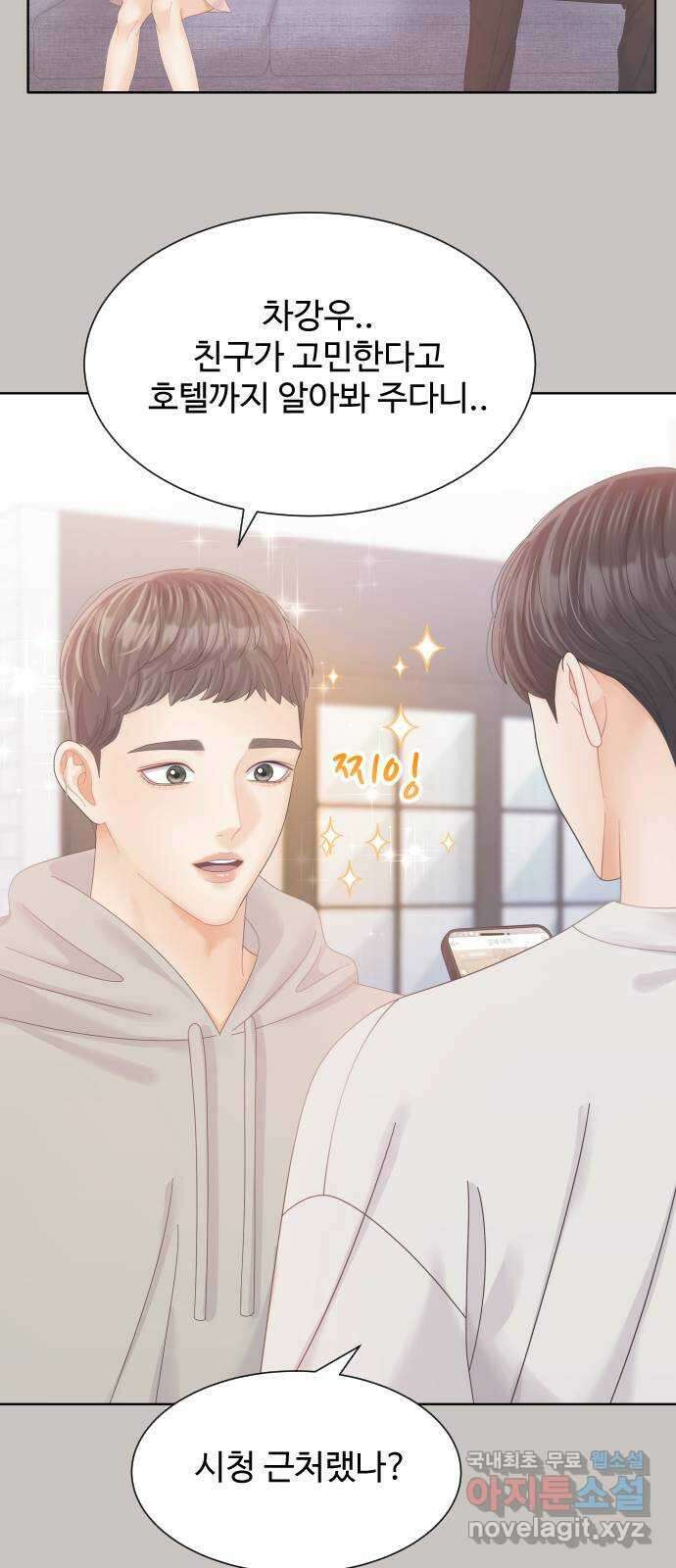 순수한 동거생활 64화 10