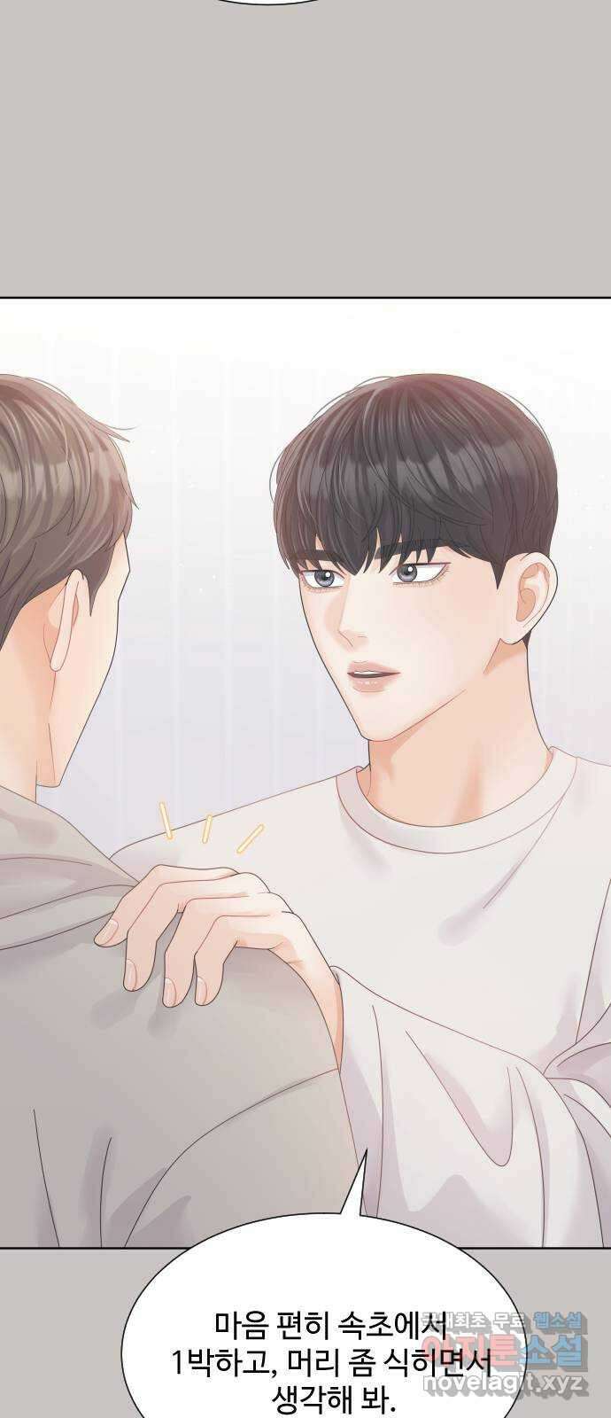 순수한 동거생활 64화 11