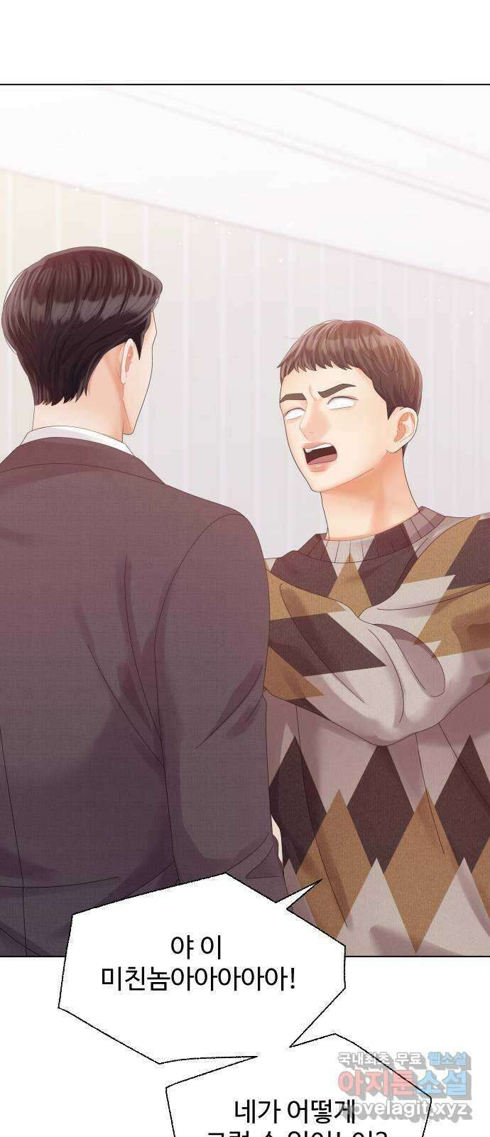순수한 동거생활 64화 14