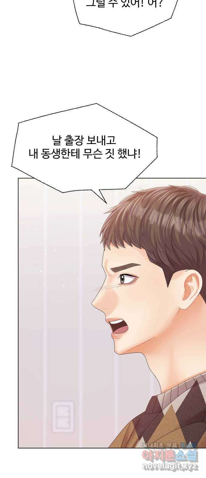 순수한 동거생활 64화 15