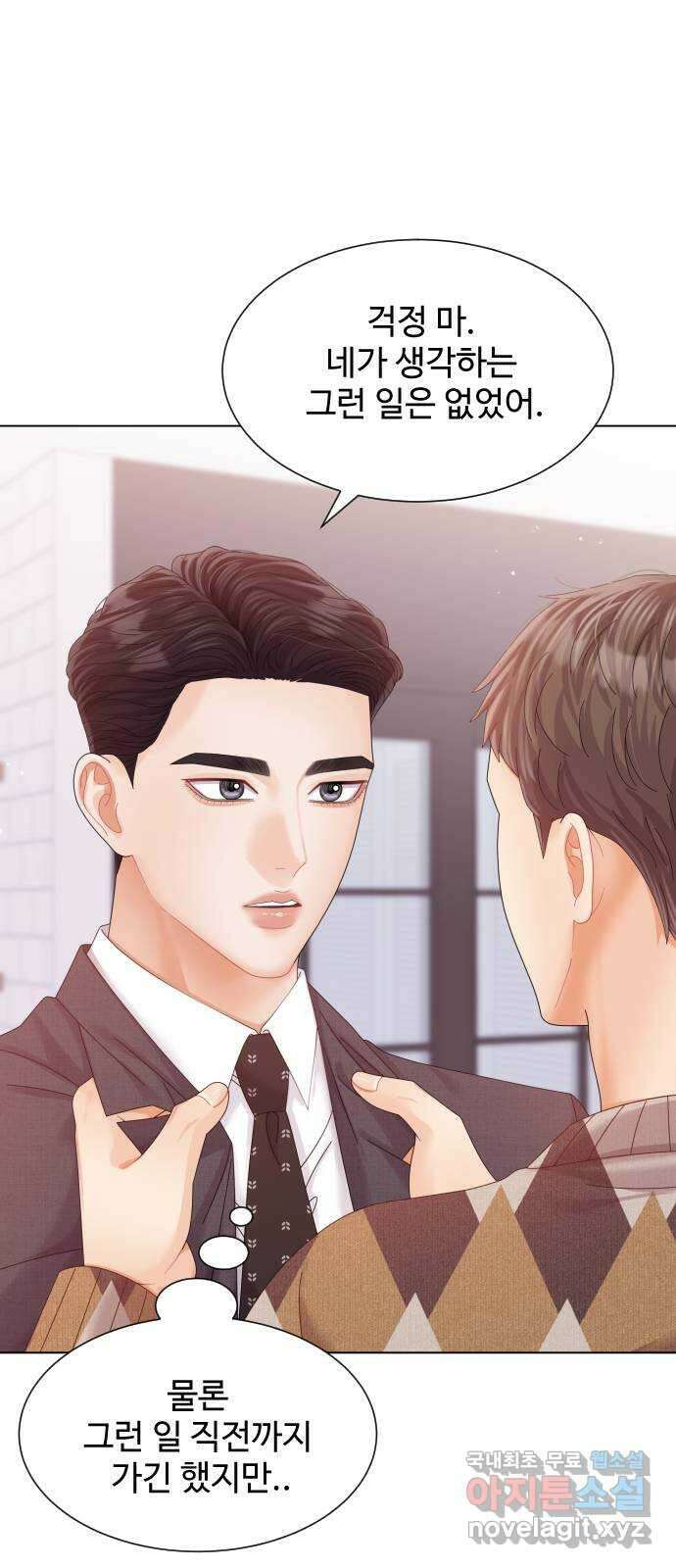 순수한 동거생활 64화 16