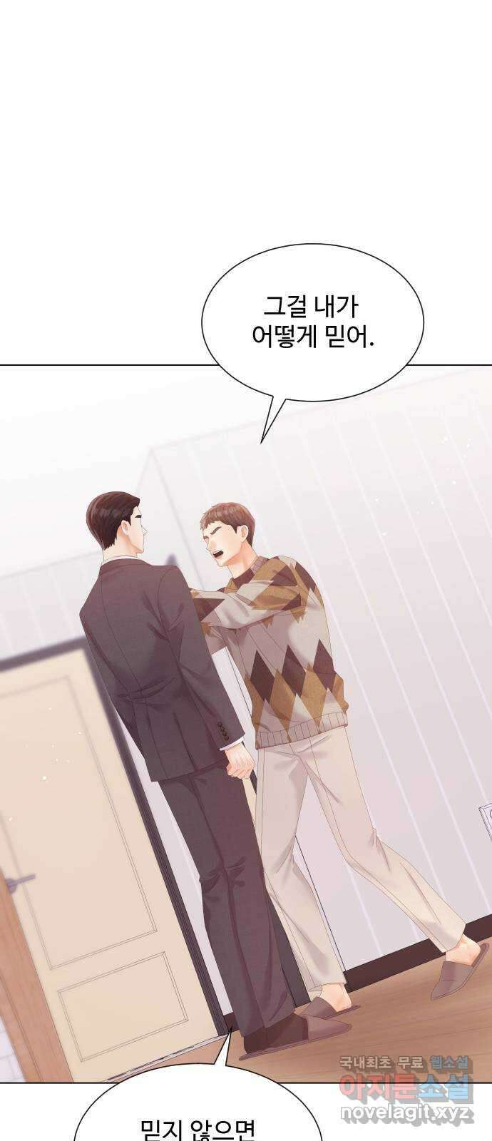 순수한 동거생활 64화 17