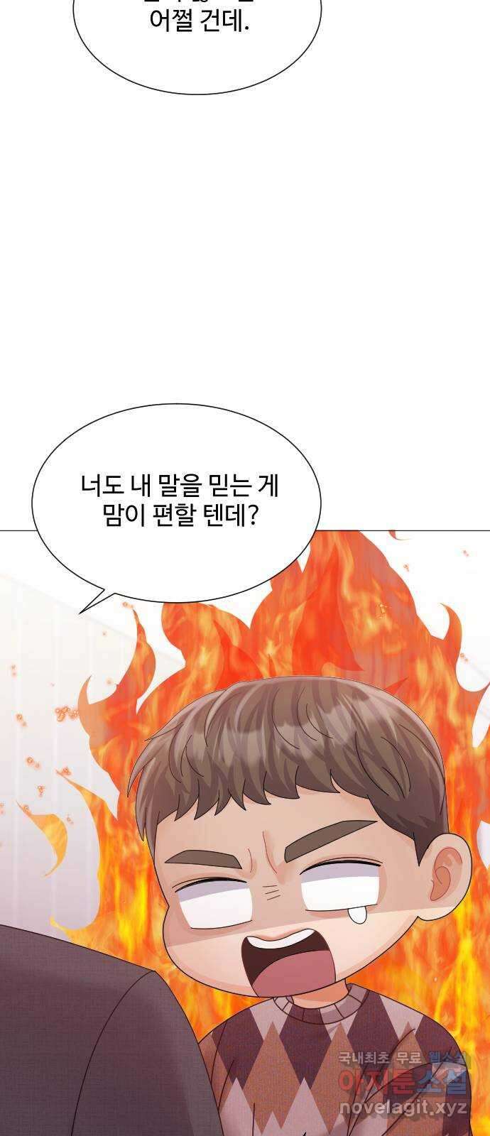 순수한 동거생활 64화 18