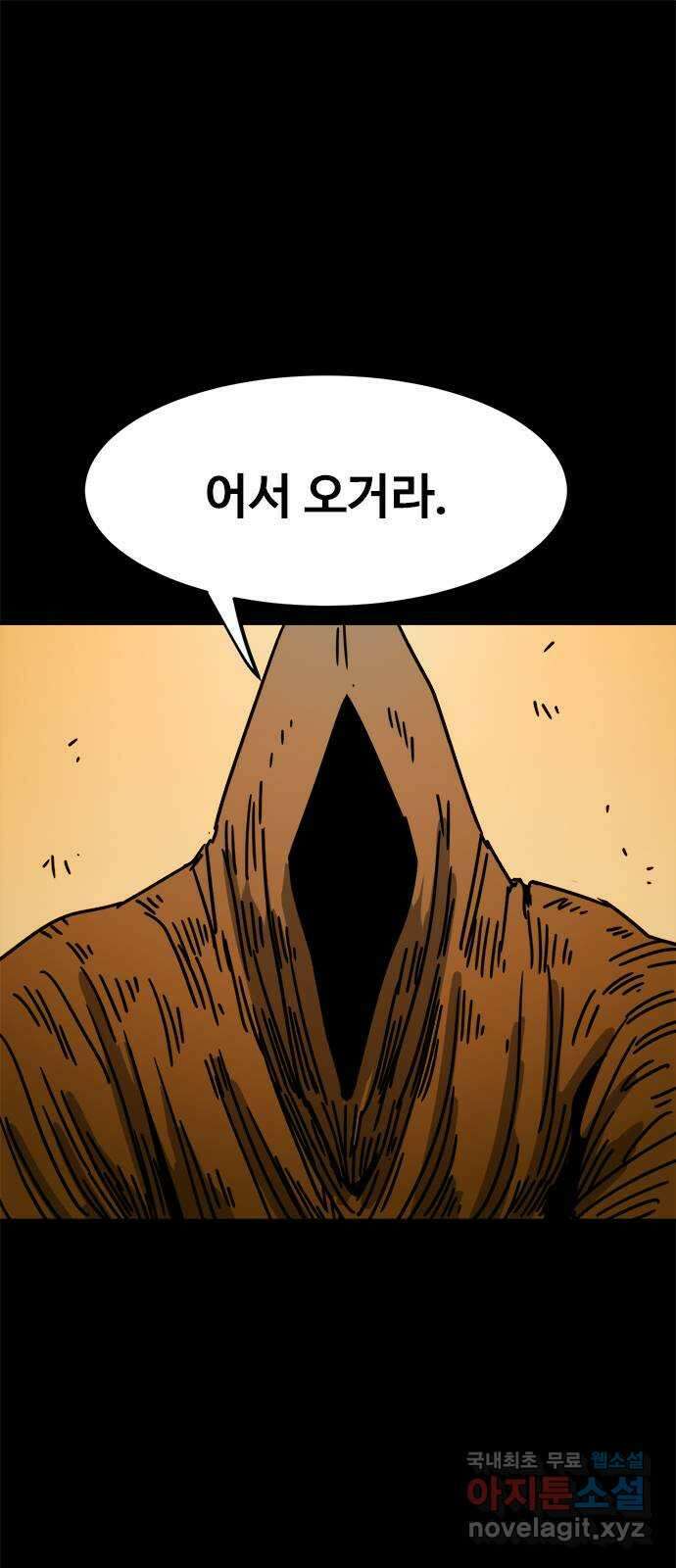 카루나 166. 진실 1
