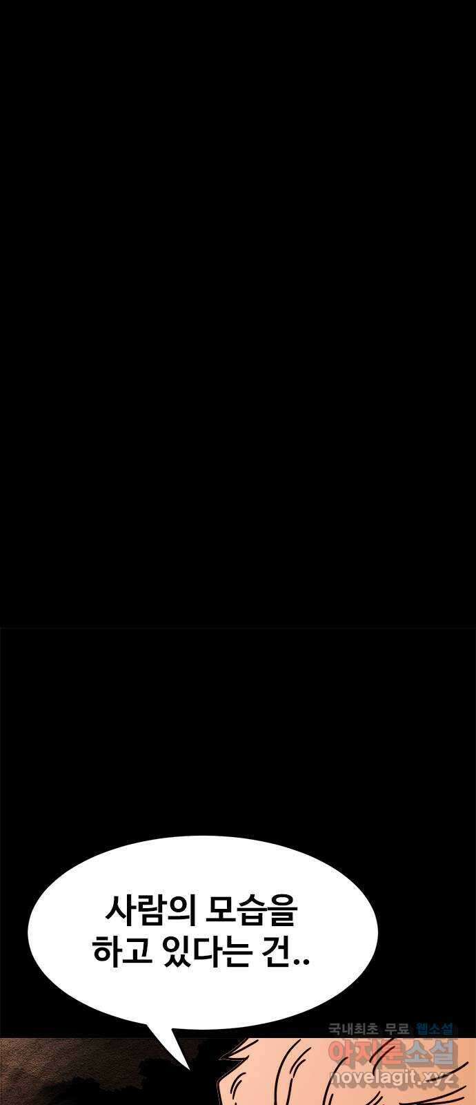 카루나 166. 진실 7