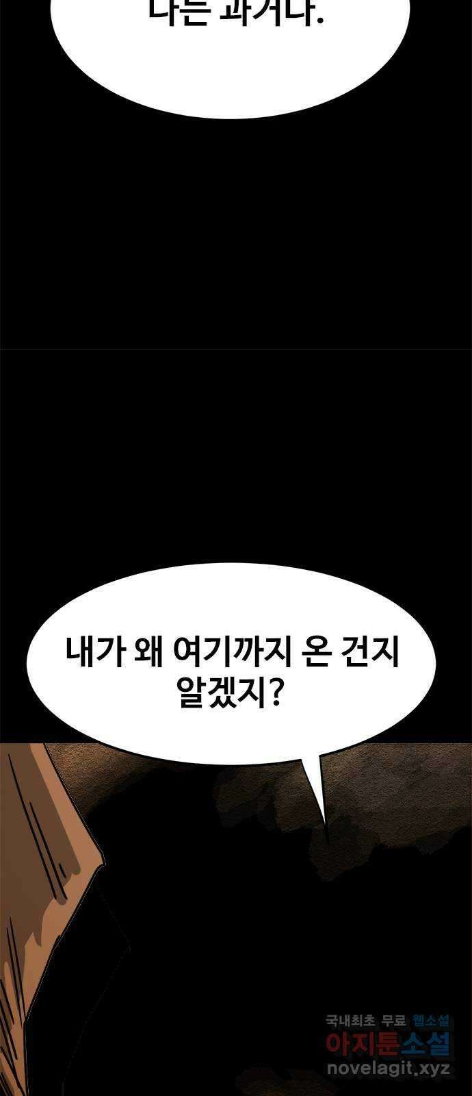 카루나 166. 진실 11