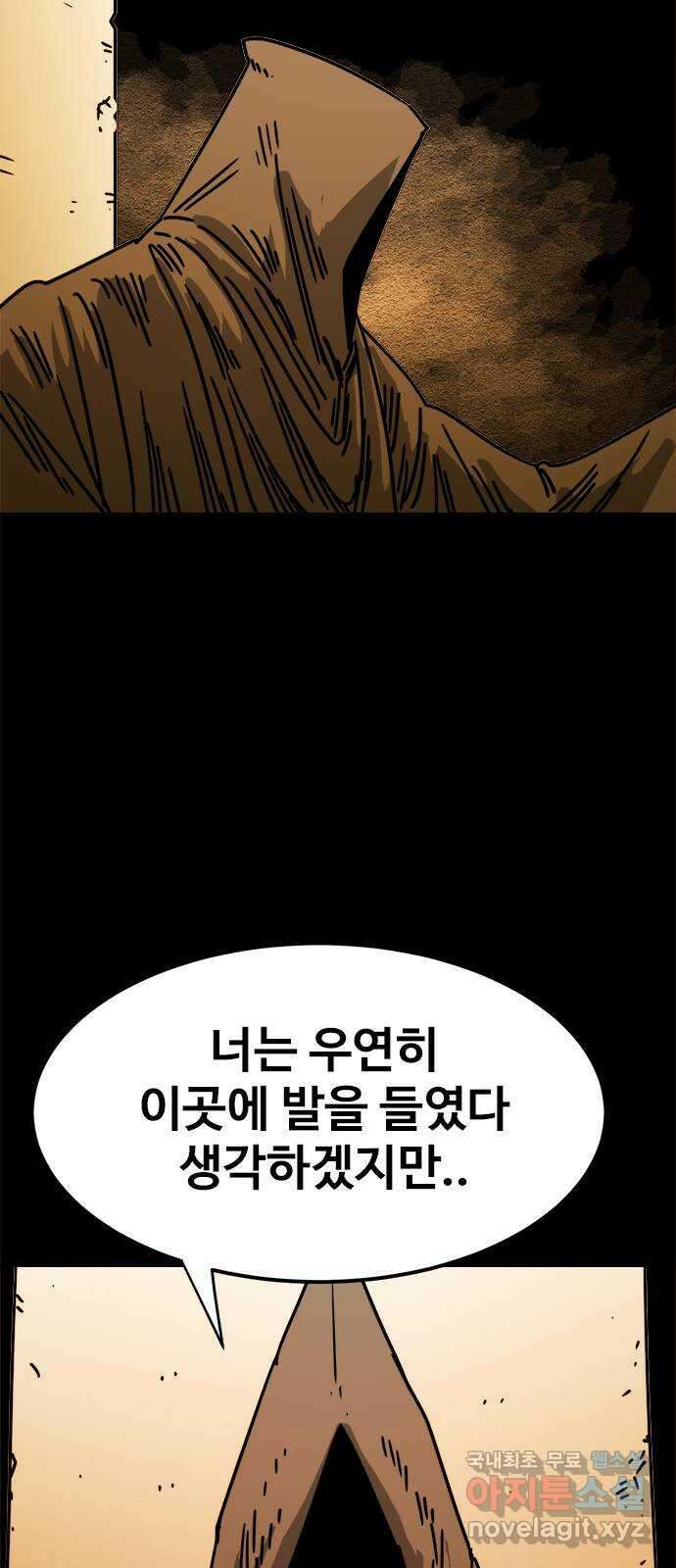 카루나 166. 진실 13
