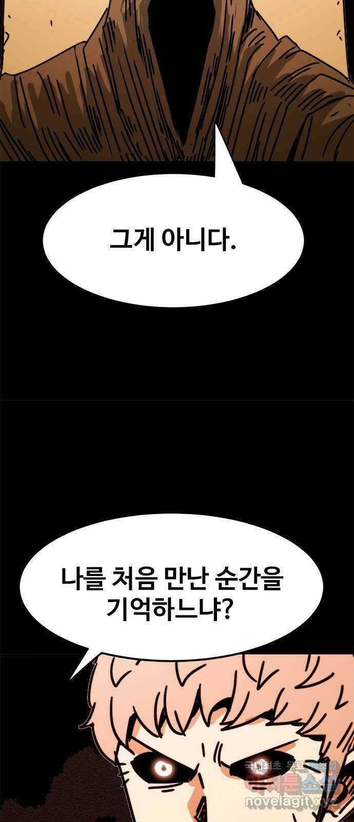 카루나 166. 진실 14