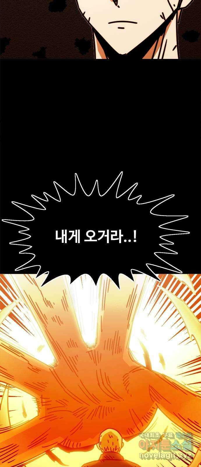 카루나 166. 진실 15