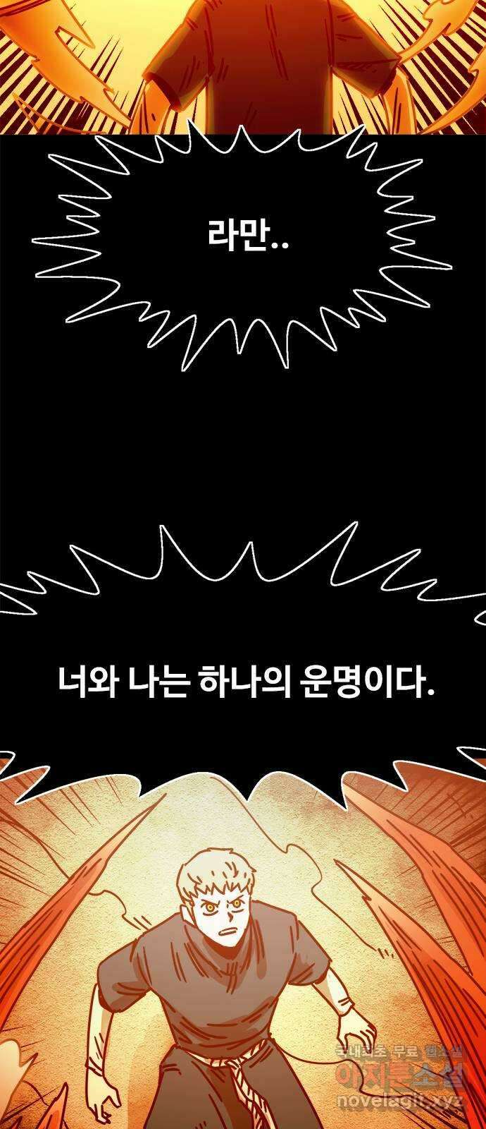 카루나 166. 진실 16