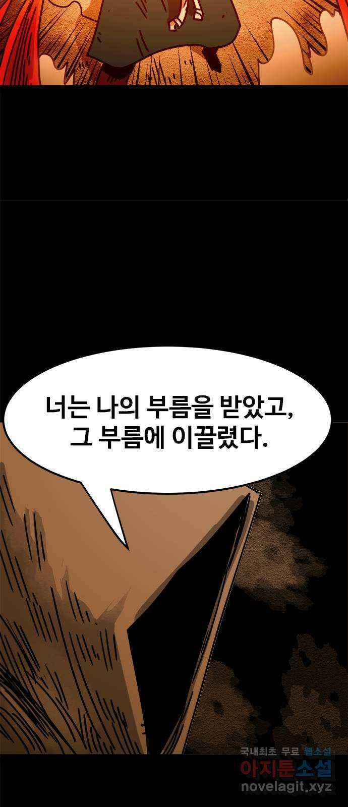 카루나 166. 진실 17