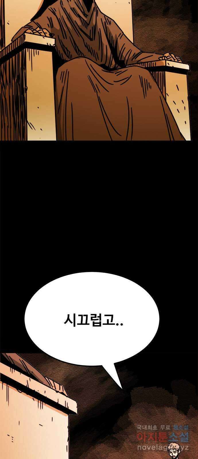 카루나 166. 진실 24