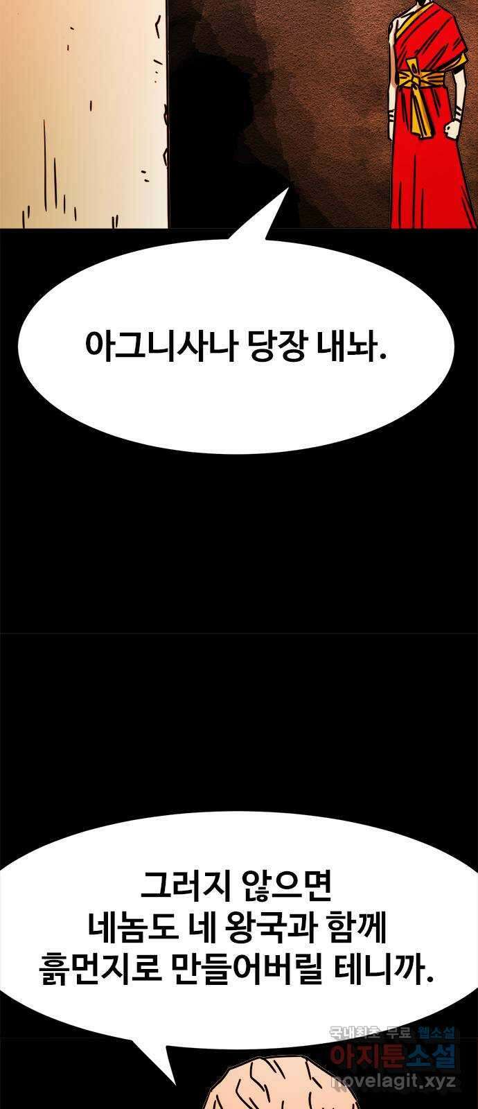 카루나 166. 진실 25